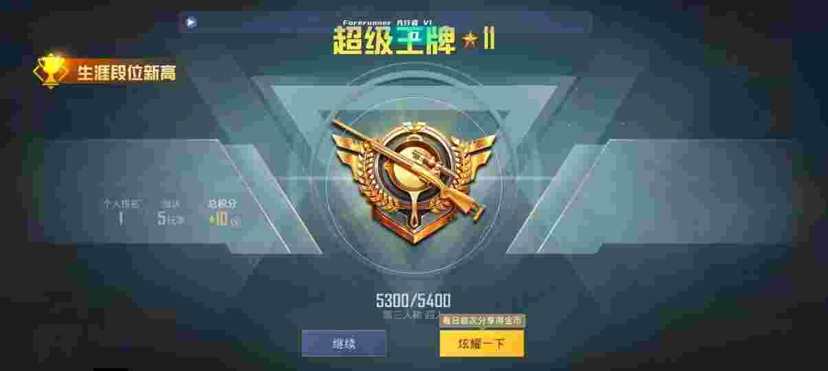 和平精英先行者透视直装 - pubgmobile手游辅助辅助预览图